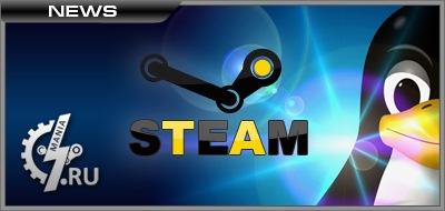 Обо всем - STEAM для Linux